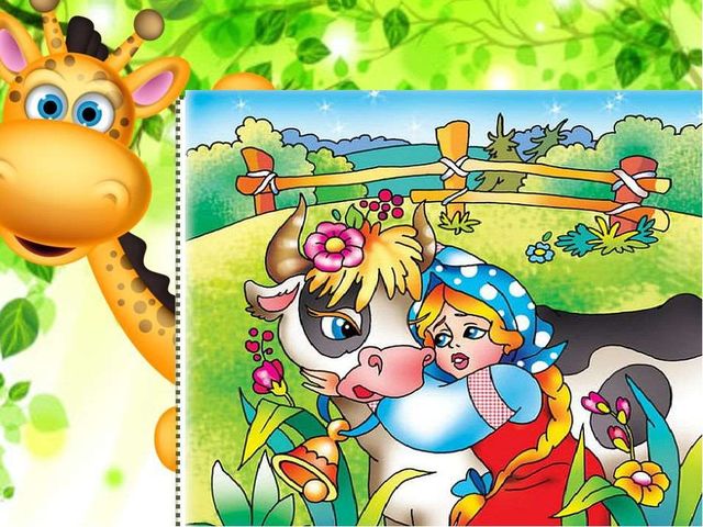 ПРЕЗЕНТАЦИЯ "ВИКТОРИНА ОТ БАБЫ ЯГИ"