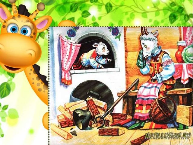 ПРЕЗЕНТАЦИЯ "ВИКТОРИНА ОТ БАБЫ ЯГИ"