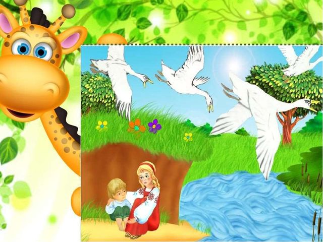 ПРЕЗЕНТАЦИЯ "ВИКТОРИНА ОТ БАБЫ ЯГИ"