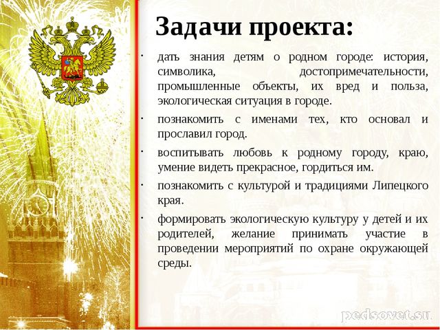 Презентация-проект "Моя любимая Россия"