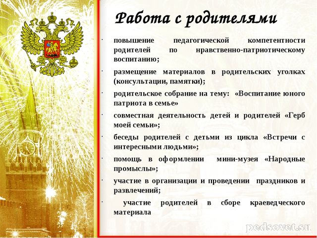 Презентация-проект "Моя любимая Россия"