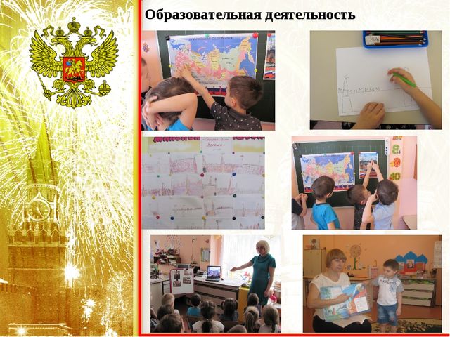 Презентация-проект "Моя любимая Россия"