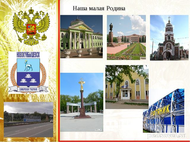 Презентация-проект "Моя любимая Россия"