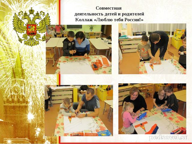 Презентация-проект "Моя любимая Россия"