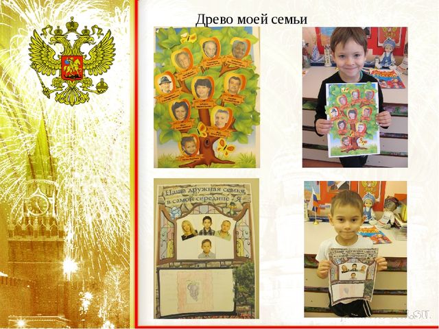 Презентация-проект "Моя любимая Россия"