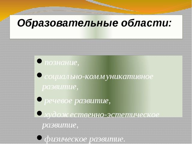 Презентация экологического проекта "Ёлочка, ёлка - лесной аромат".