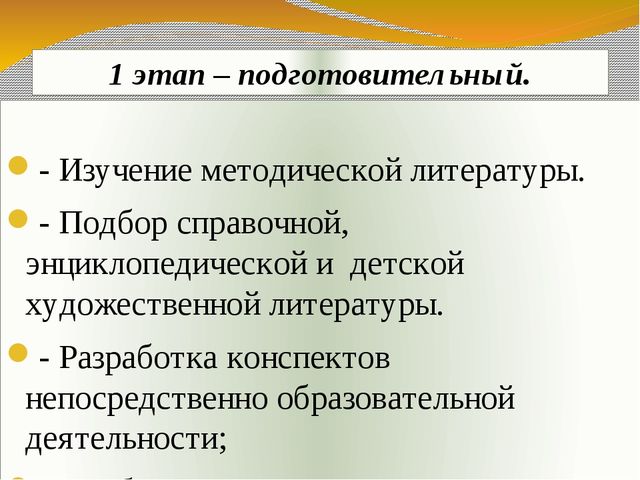 Презентация экологического проекта "Ёлочка, ёлка - лесной аромат".