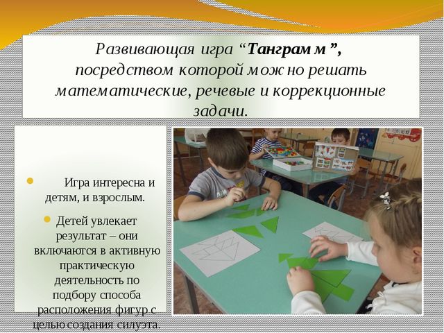 Презентация экологического проекта "Ёлочка, ёлка - лесной аромат".