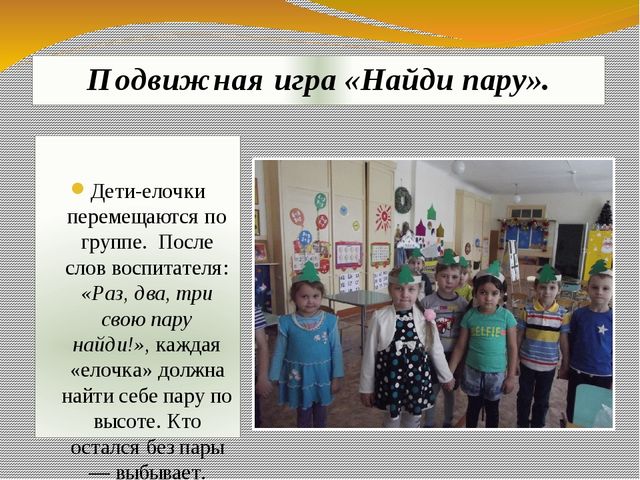 Презентация экологического проекта "Ёлочка, ёлка - лесной аромат".