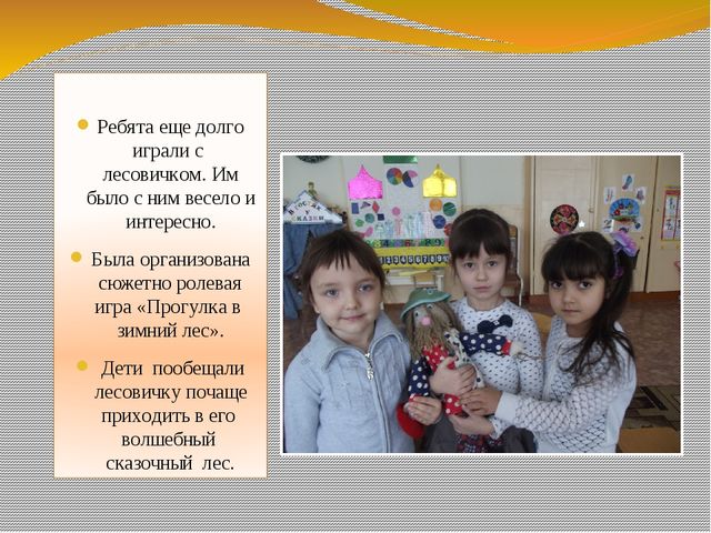 Презентация экологического проекта "Ёлочка, ёлка - лесной аромат".
