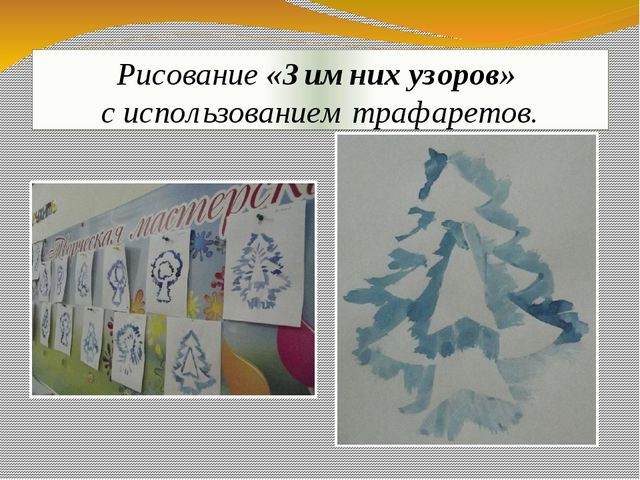 Презентация экологического проекта "Ёлочка, ёлка - лесной аромат".