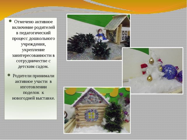 Презентация экологического проекта "Ёлочка, ёлка - лесной аромат".