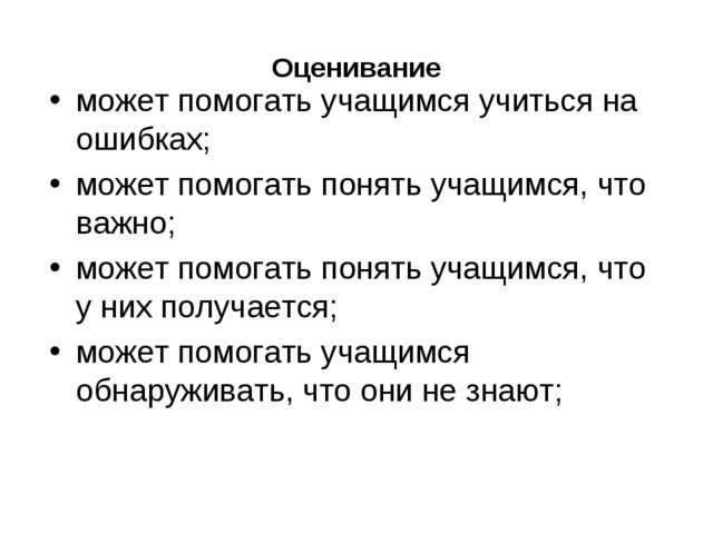 Презентация на родительском собрании. УУД. Готовимся в школу.