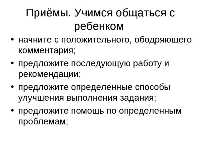 Презентация на родительском собрании. УУД. Готовимся в школу.