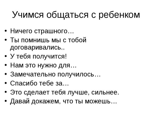 Презентация на родительском собрании. УУД. Готовимся в школу.
