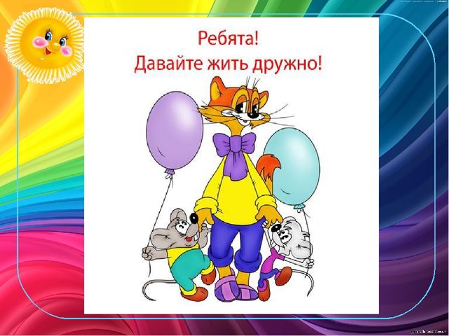 Презентация по ФЭМП " День рождения Кота Леопольда"