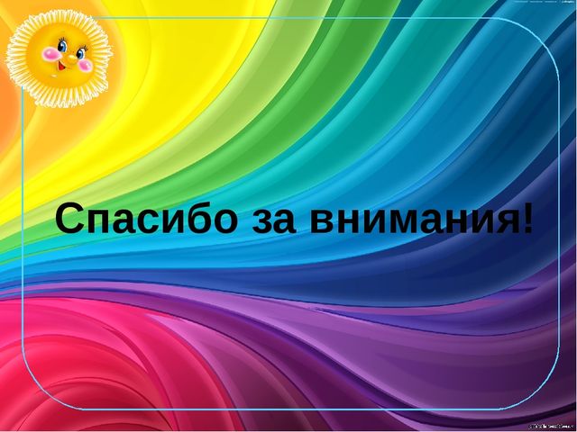 Презентация по ФЭМП " День рождения Кота Леопольда"