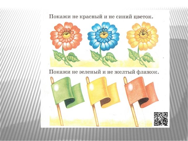 Презентация "Математика для дошколят"