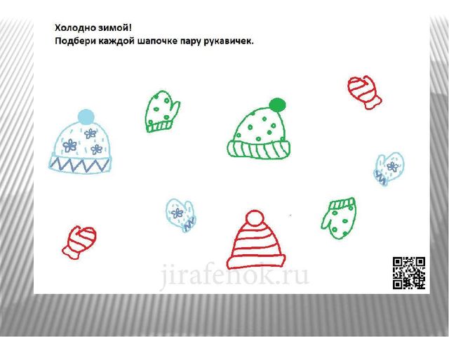 Презентация "Математика для дошколят"