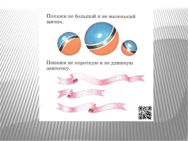 Презентация "Математика для дошколят"