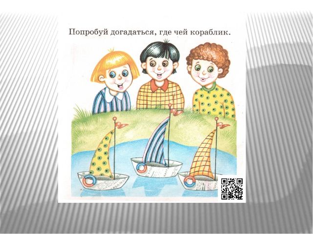 Презентация "Математика для дошколят"