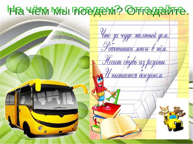 Интерактивная экскурсия "Город Орск" по краеведению