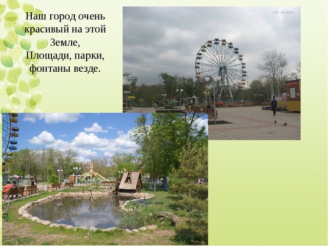 Интерактивная экскурсия "Город Орск" по краеведению