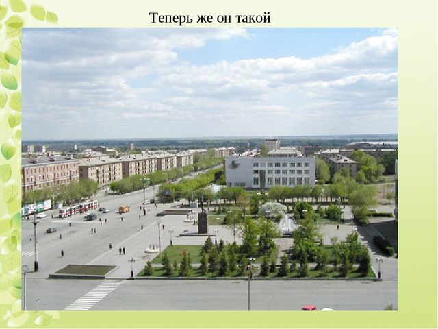 Интерактивная экскурсия "Город Орск" по краеведению