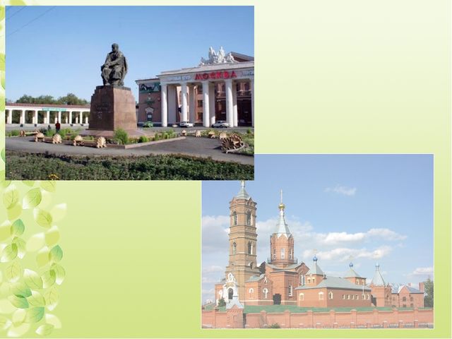 Интерактивная экскурсия "Город Орск" по краеведению