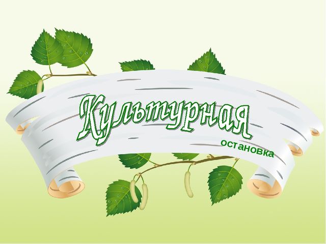 Интерактивная экскурсия "Город Орск" по краеведению