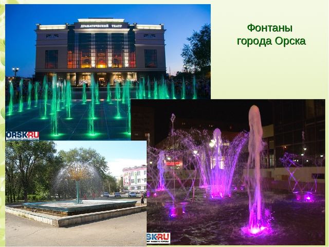 Интерактивная экскурсия "Город Орск" по краеведению