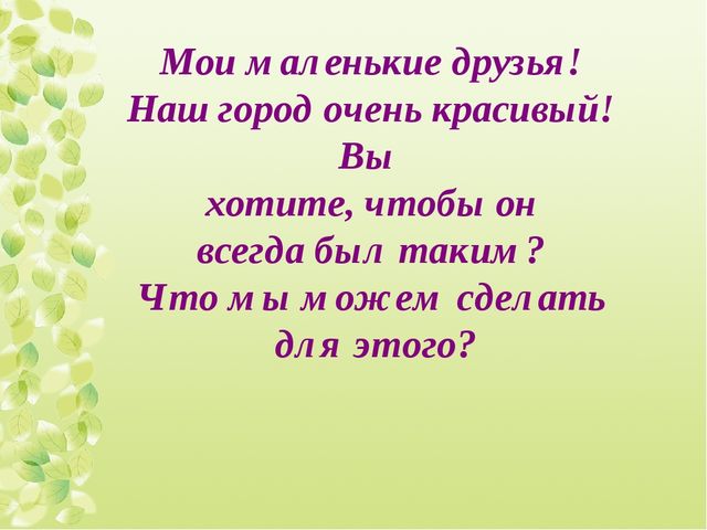 Интерактивная экскурсия "Город Орск" по краеведению
