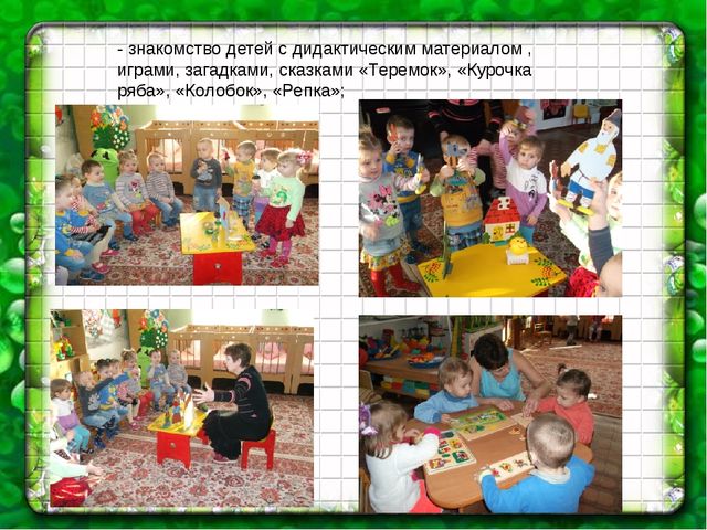Презентация на тему:"Формирование математических представлений у младших дошкольников посредством сказки"