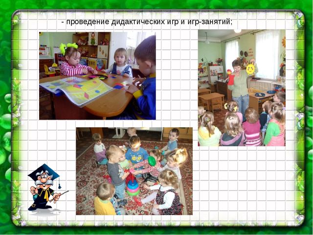 Презентация на тему:"Формирование математических представлений у младших дошкольников посредством сказки"