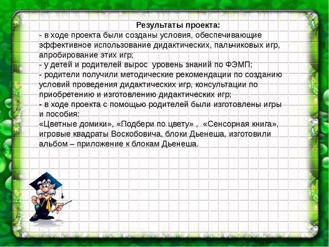 Презентация на тему:"Формирование математических представлений у младших дошкольников посредством сказки"