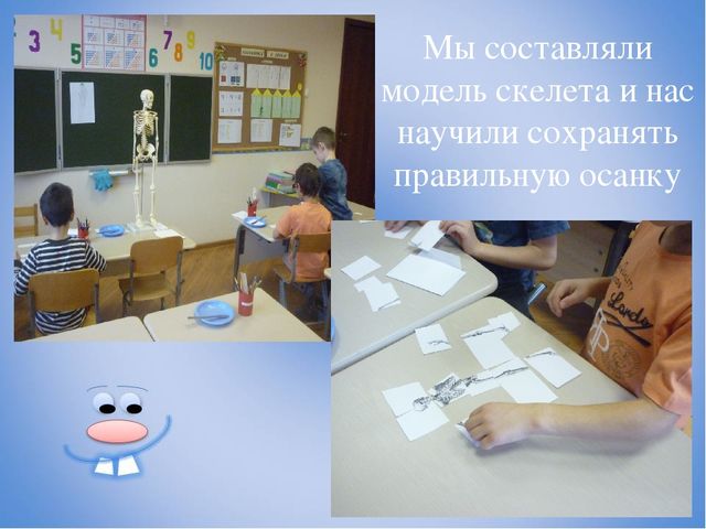 Презентация проекта по окружающему миру "Я здоровье сберегу - сам себе я помогу"