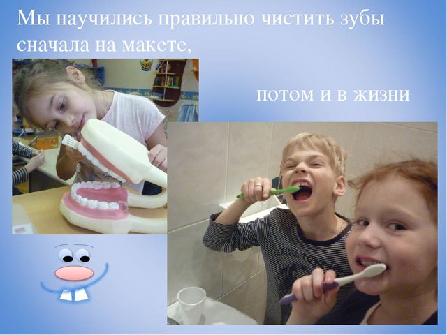 Презентация проекта по окружающему миру "Я здоровье сберегу - сам себе я помогу"