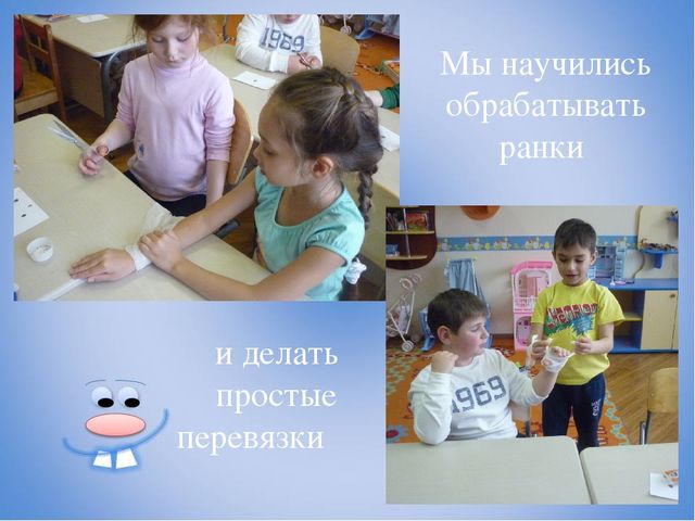 Презентация проекта по окружающему миру "Я здоровье сберегу - сам себе я помогу"