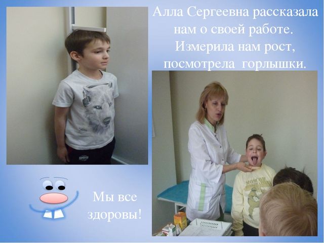 Презентация проекта по окружающему миру "Я здоровье сберегу - сам себе я помогу"