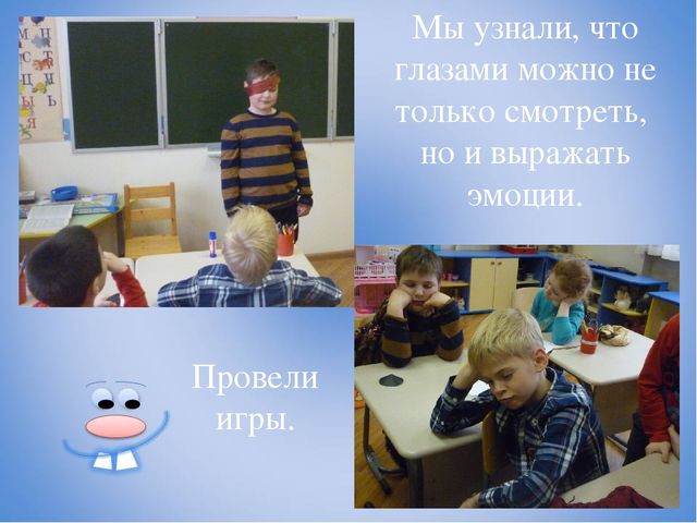 Презентация проекта по окружающему миру "Я здоровье сберегу - сам себе я помогу"