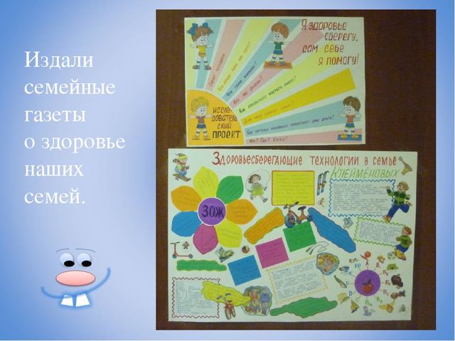 Презентация проекта по окружающему миру "Я здоровье сберегу - сам себе я помогу"