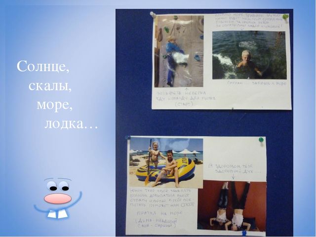 Презентация проекта по окружающему миру "Я здоровье сберегу - сам себе я помогу"