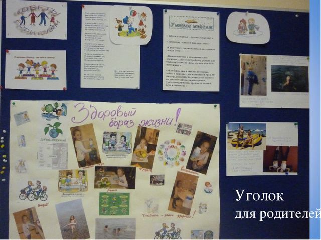 Презентация проекта по окружающему миру "Я здоровье сберегу - сам себе я помогу"