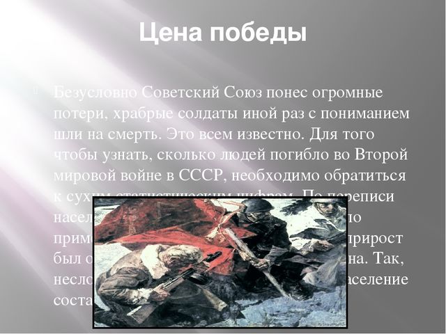 Презентация на тему "9 Мая"