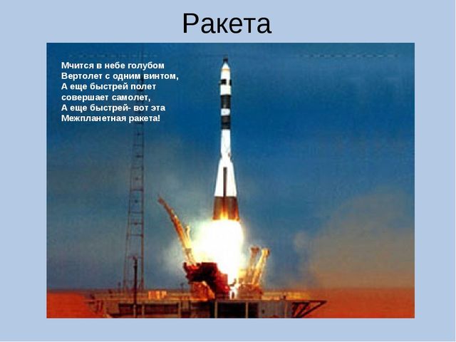ПРЕЗЕНТАЦИЯ по теме "Профессия космонавт"
