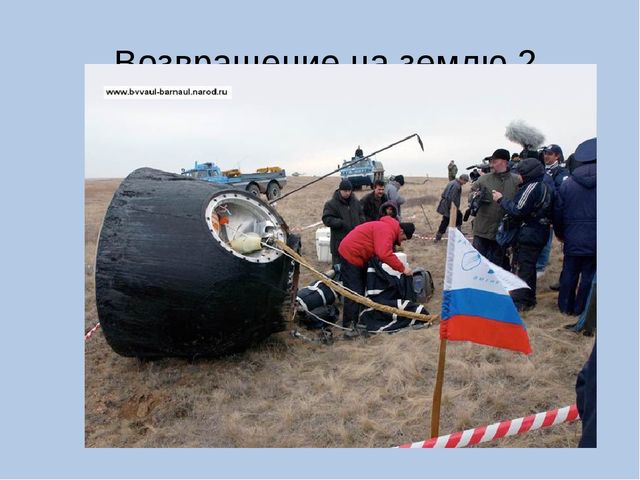 ПРЕЗЕНТАЦИЯ по теме "Профессия космонавт"