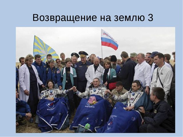 ПРЕЗЕНТАЦИЯ по теме "Профессия космонавт"