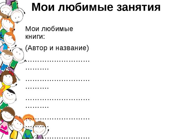 Презентация "Шаблон портфолио дошкольника"