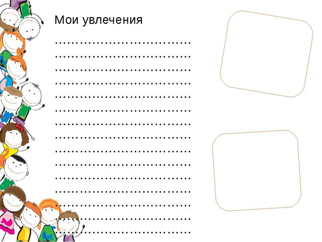 Презентация "Шаблон портфолио дошкольника"