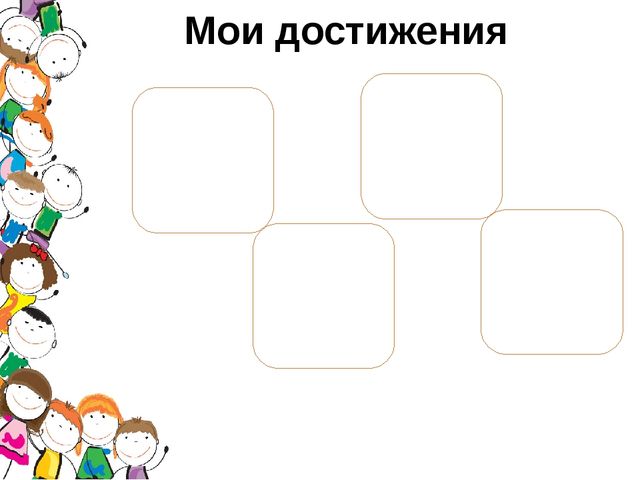 Презентация "Шаблон портфолио дошкольника"